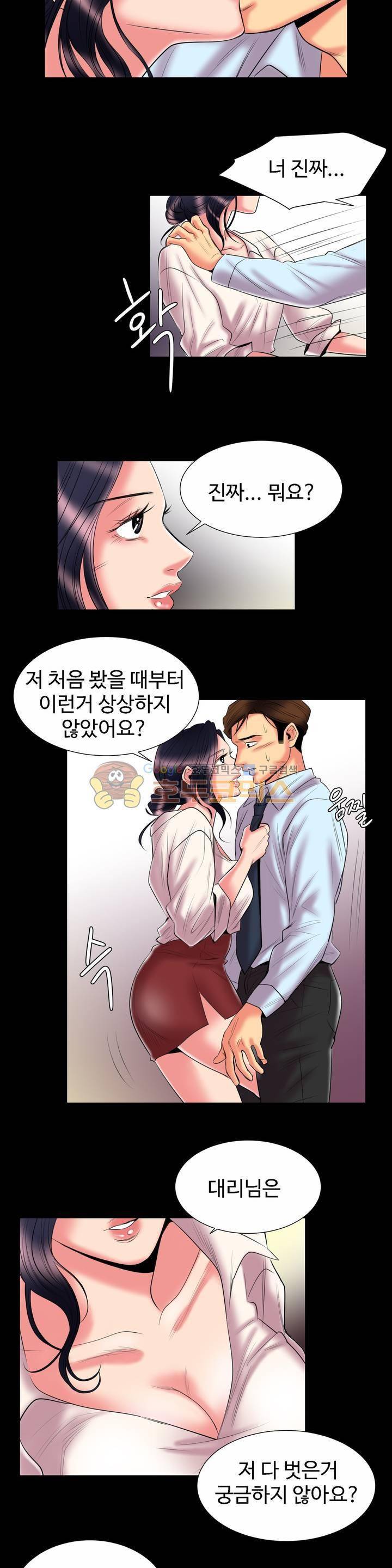 실제 바람핀 이야기 89화 - 순진할 줄 알았전 부사수 (상) 11
