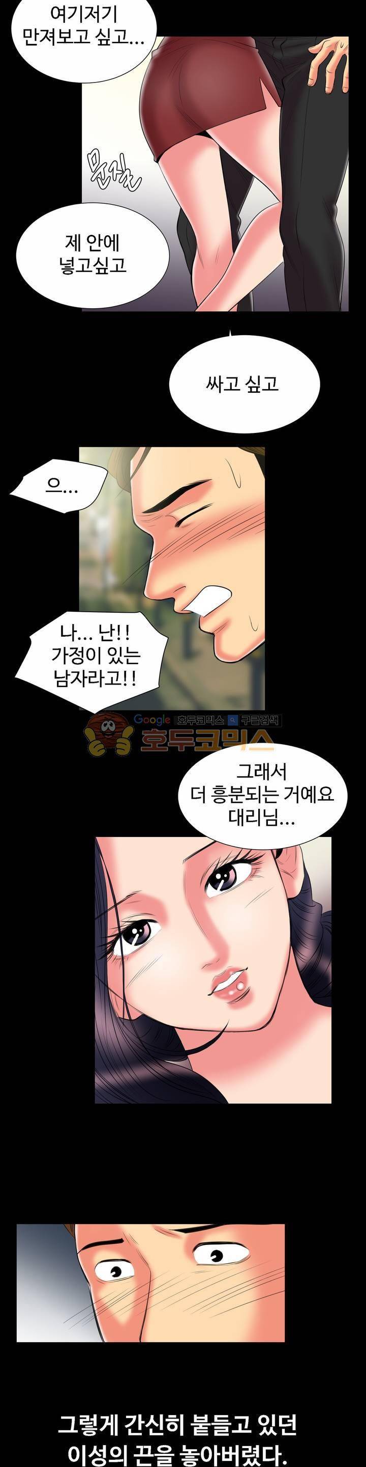 실제 바람핀 이야기 89화 - 순진할 줄 알았전 부사수 (상) 12
