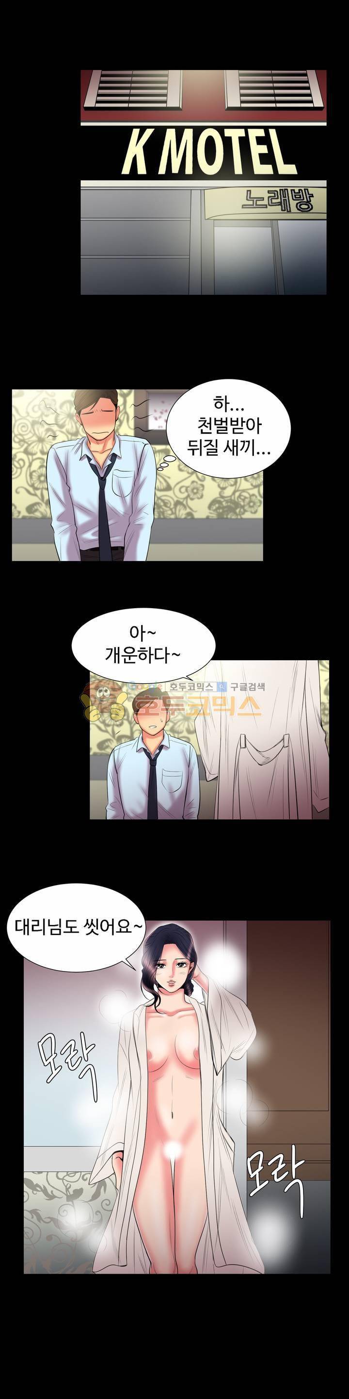 실제 바람핀 이야기 89화 - 순진할 줄 알았전 부사수 (상) 13