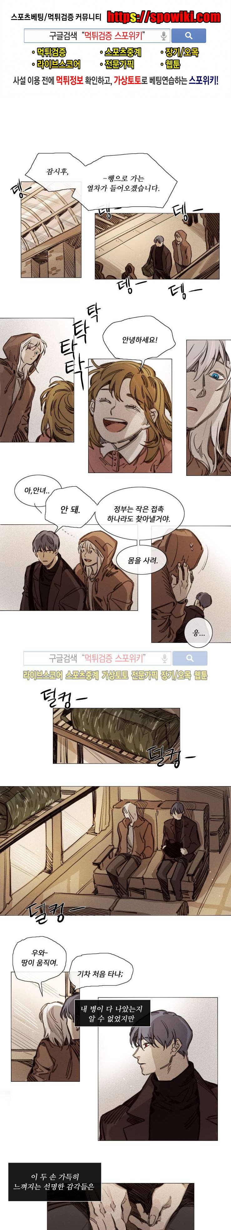 마이웨이 26화 1
