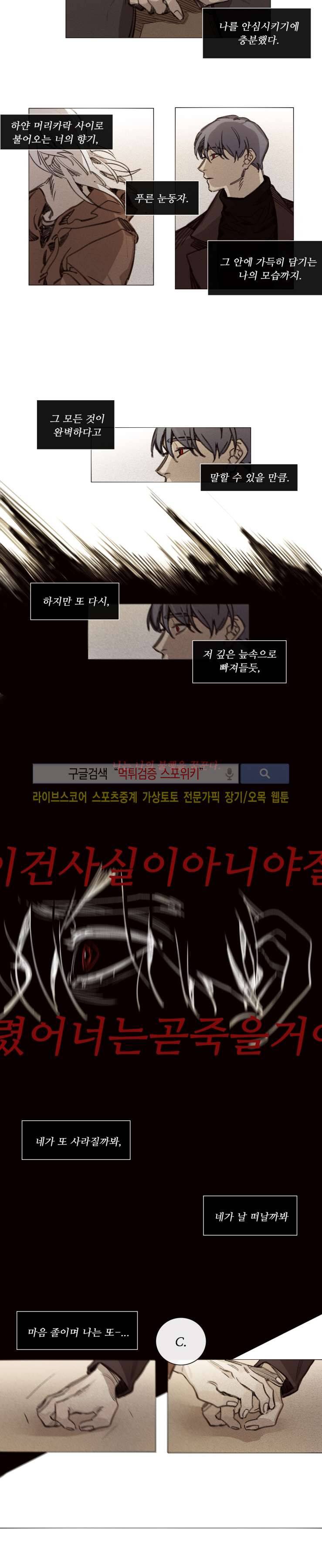 마이웨이 26화 2