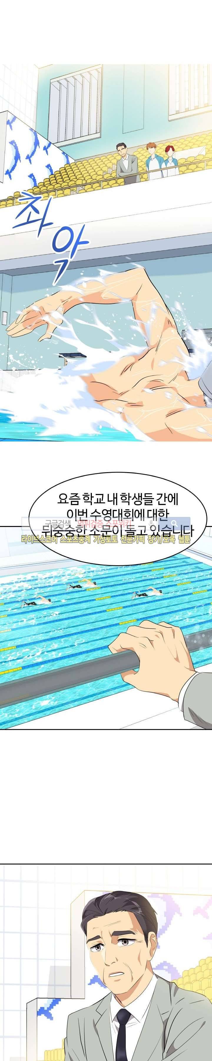 아슬아슬 100화 2