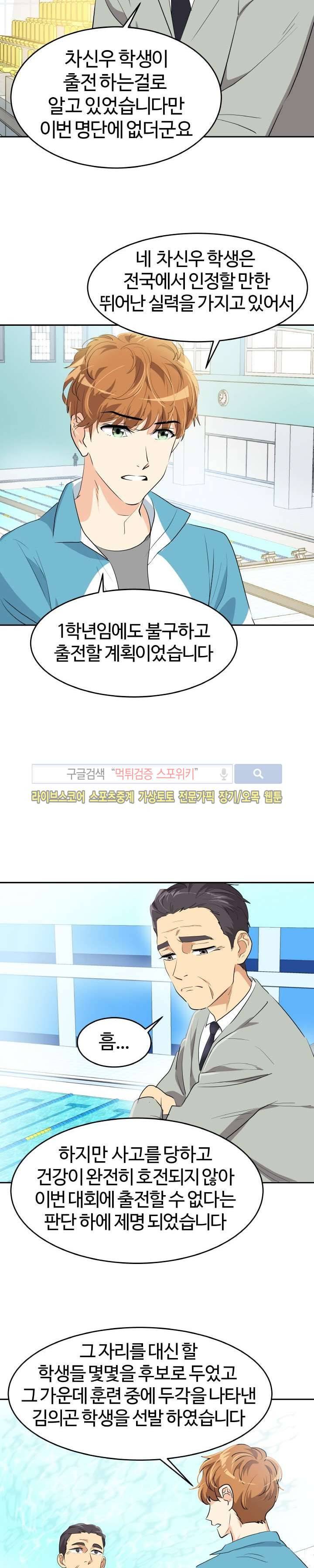 아슬아슬 100화 3