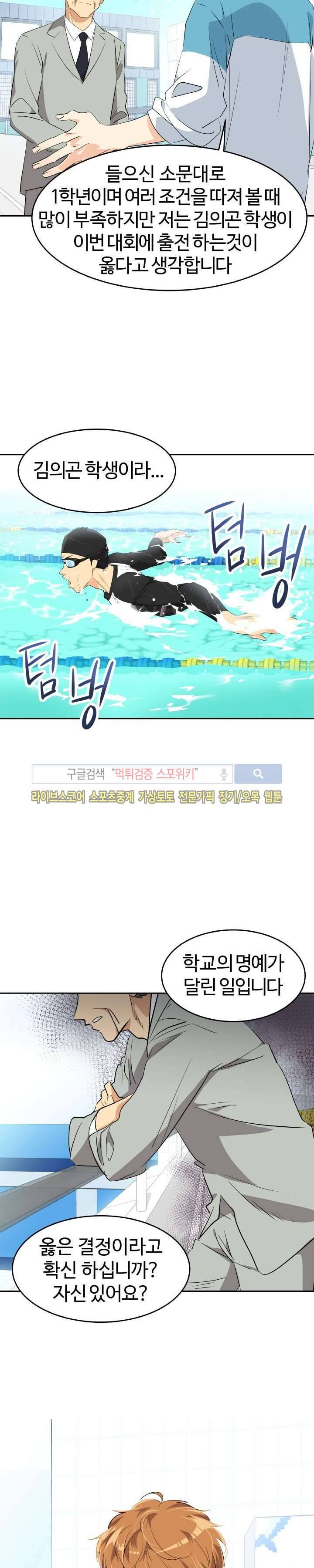 아슬아슬 100화 4
