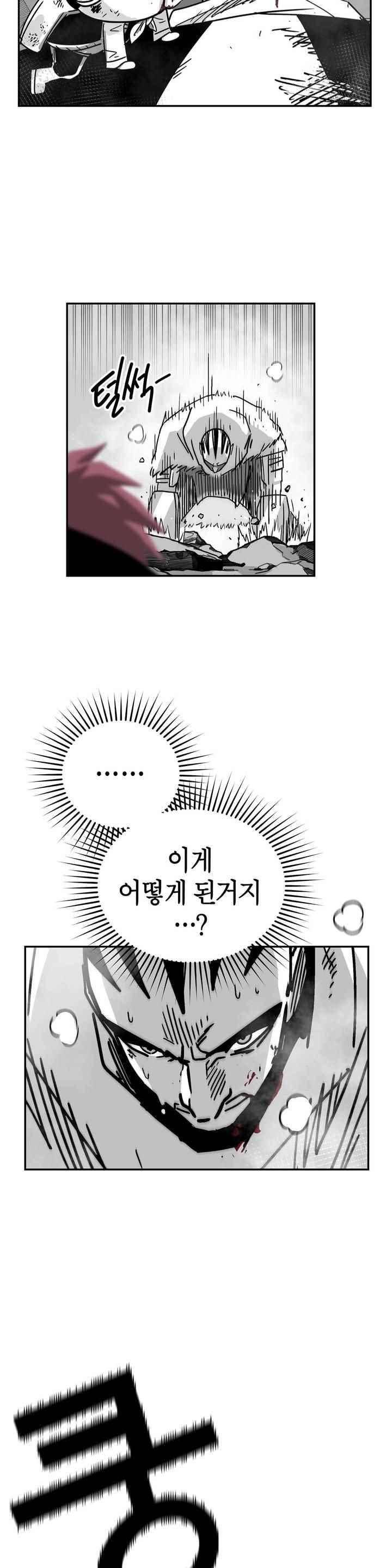 테라그램 56화 3