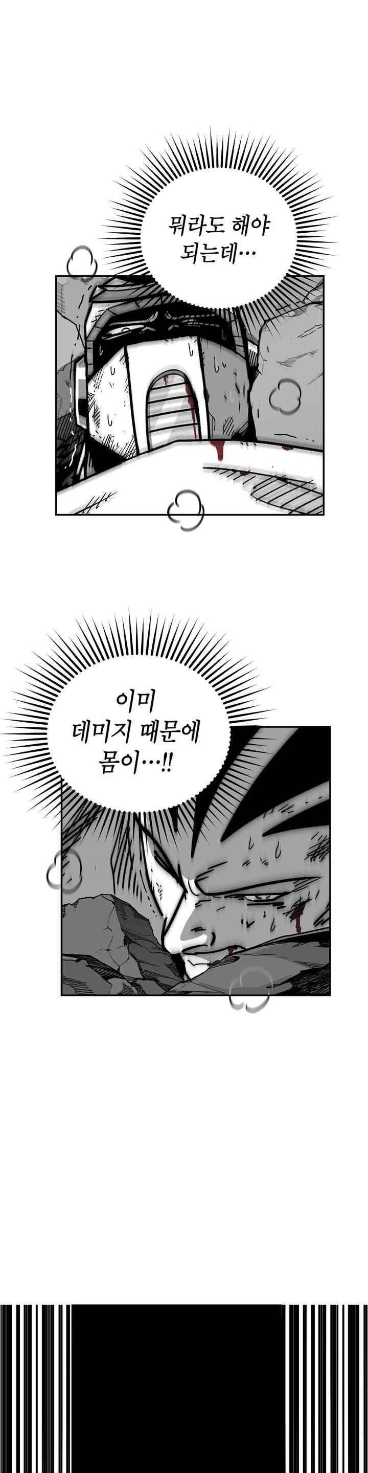 테라그램 56화 7