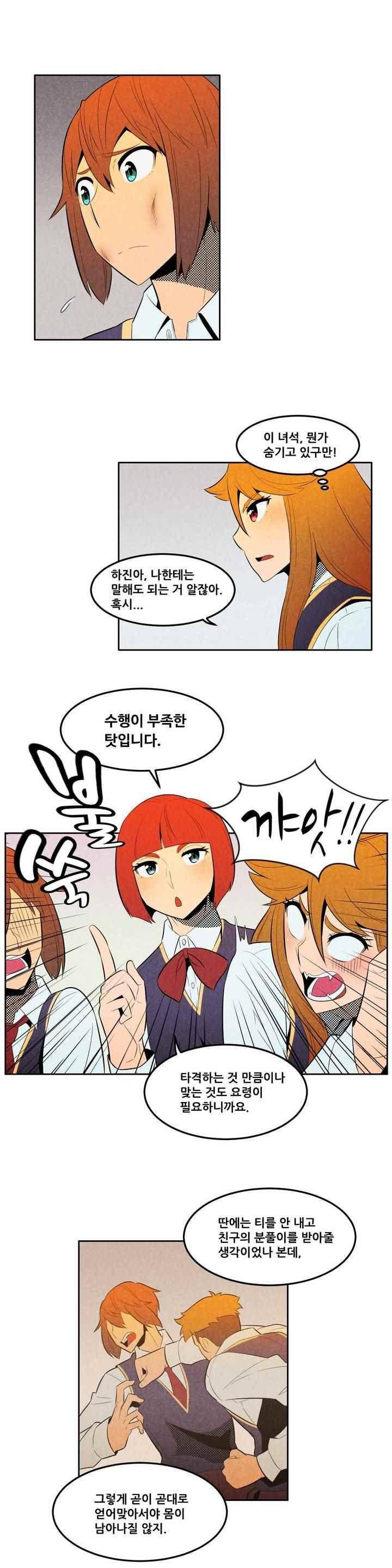 탈격소년 85화 2