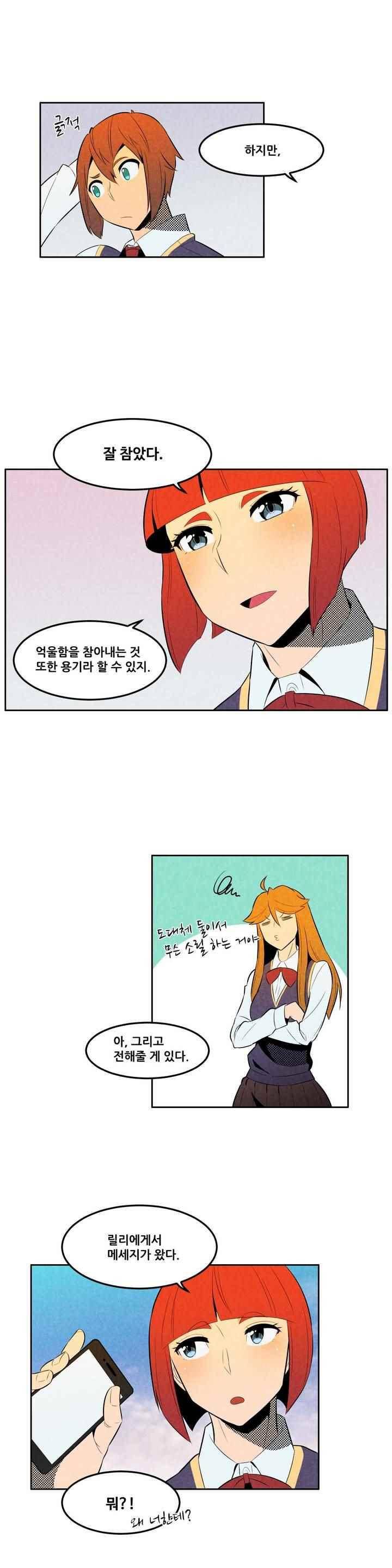 탈격소년 85화 3
