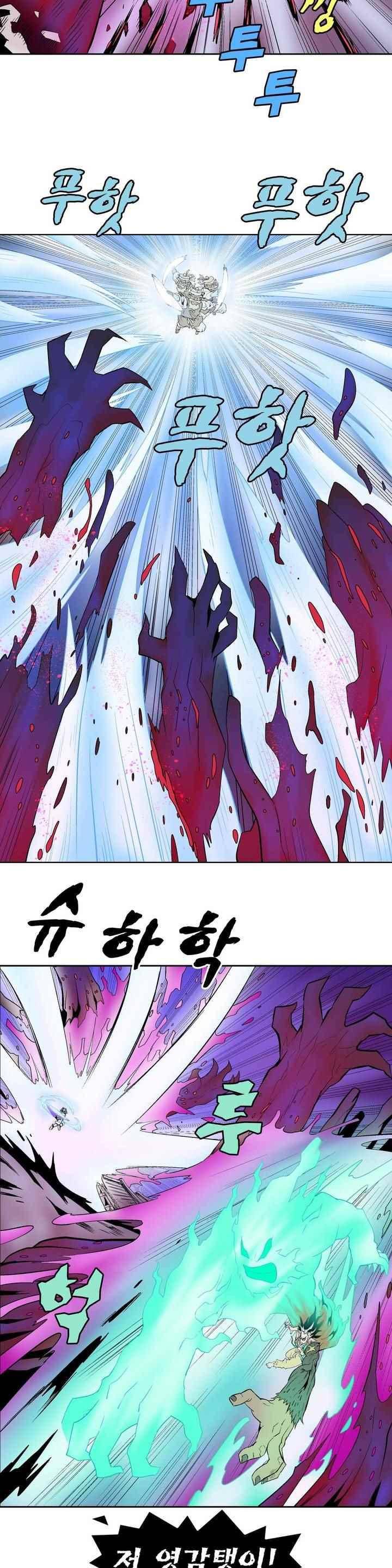 가비왕 136화 3