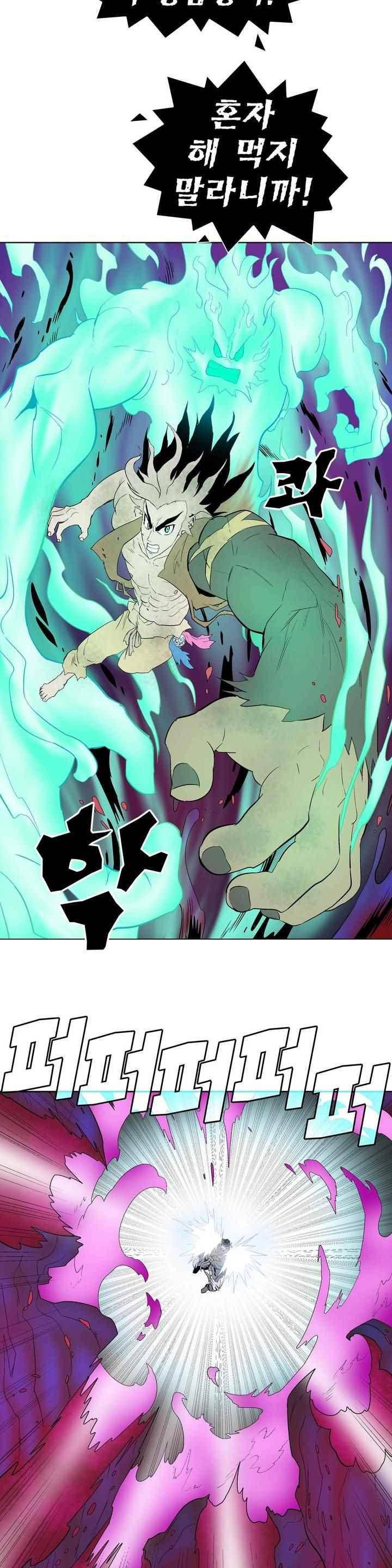 가비왕 136화 4