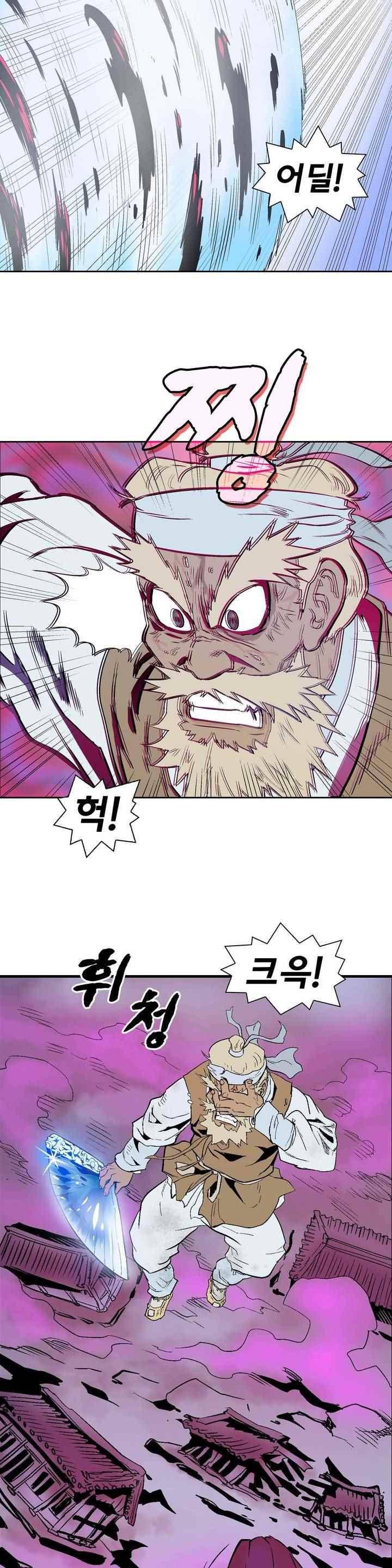 가비왕 136화 7