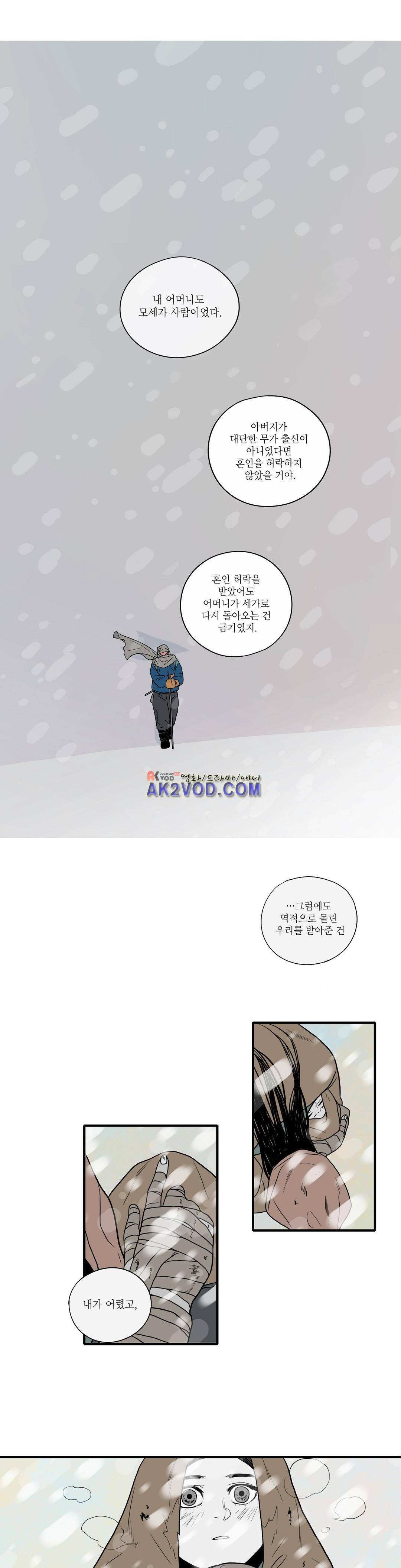 누설 148화 1
