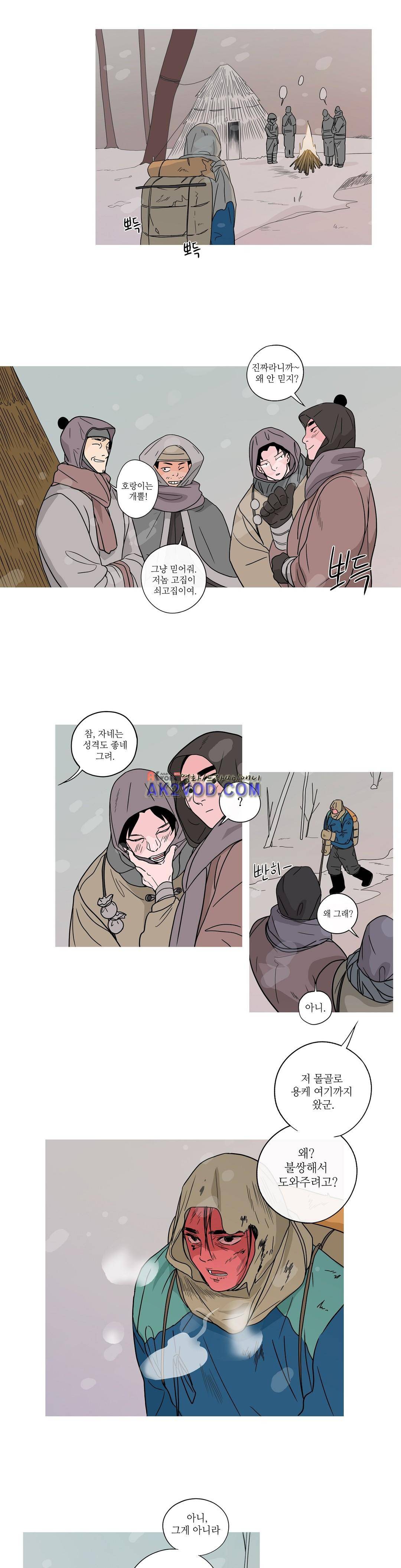 누설 148화 3