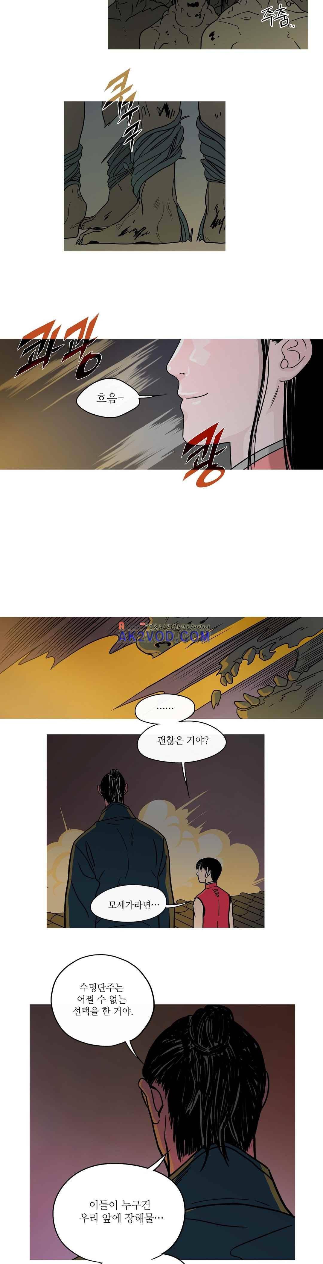 누설 155화 4