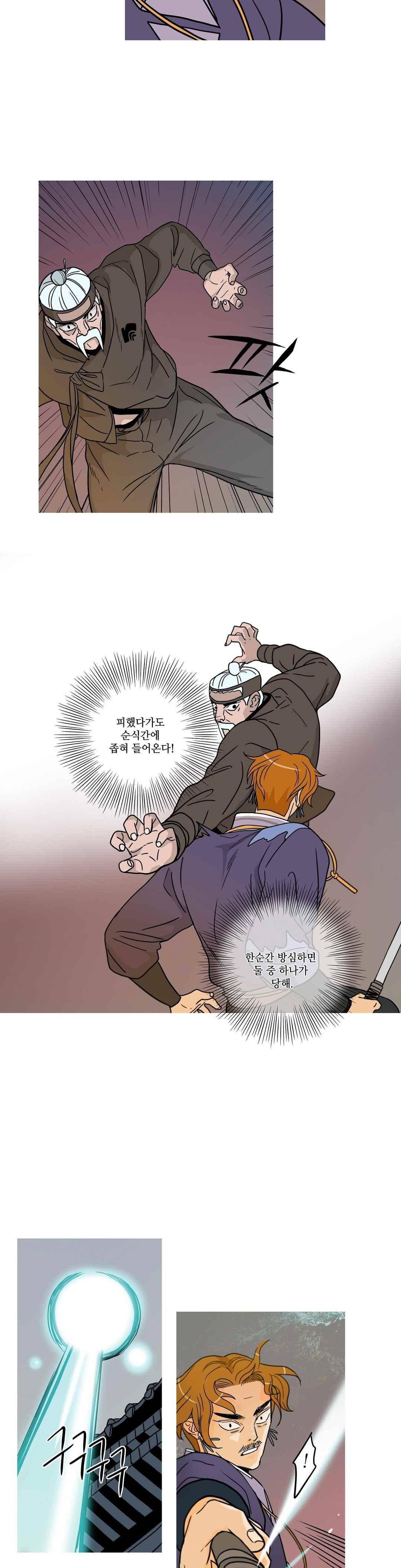 누설 162화 2