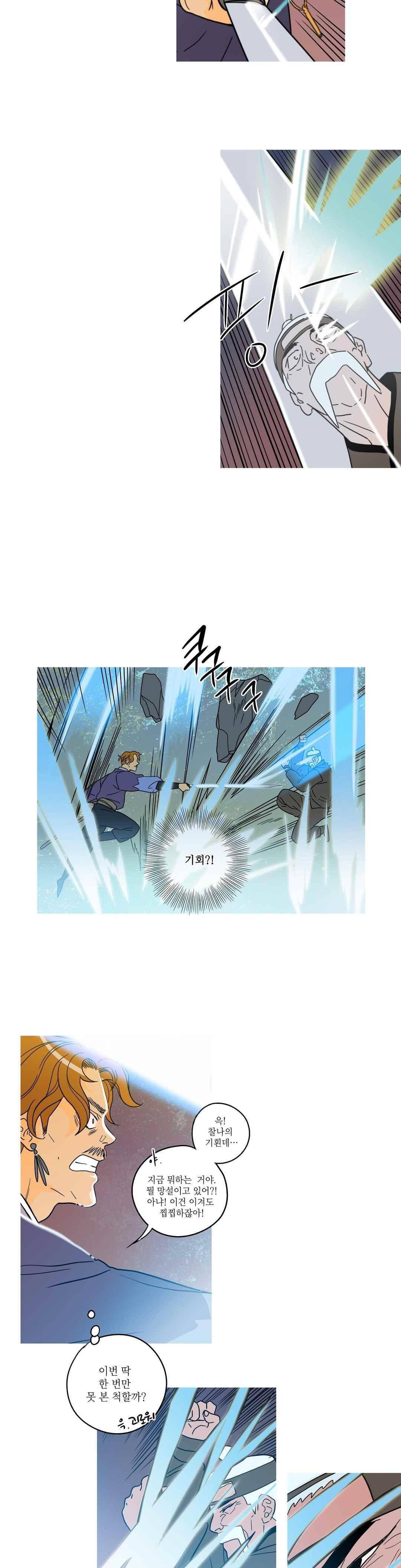 누설 162화 3