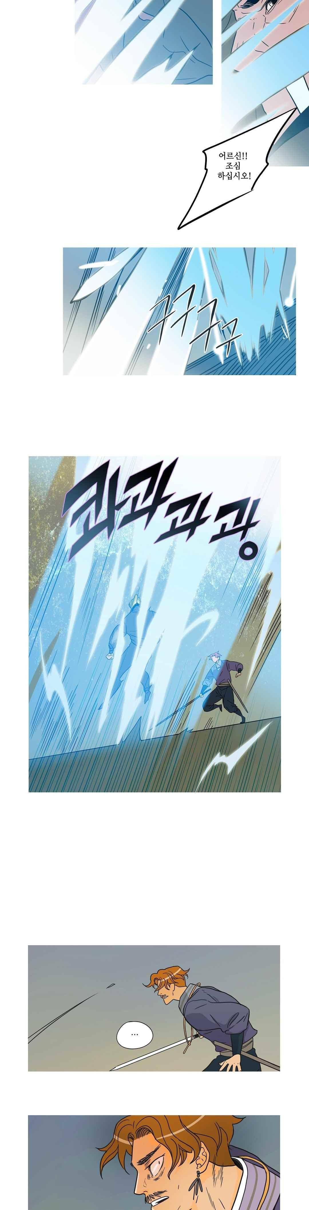누설 162화 4