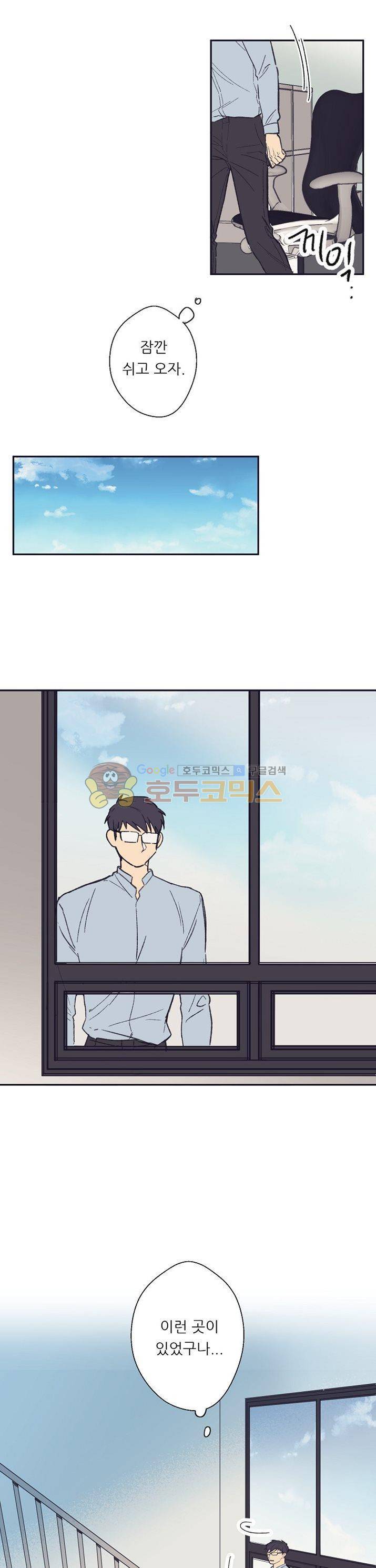 BeLoved(BL단편선) 5화 - 우리 집 뽀삐 (5) 5