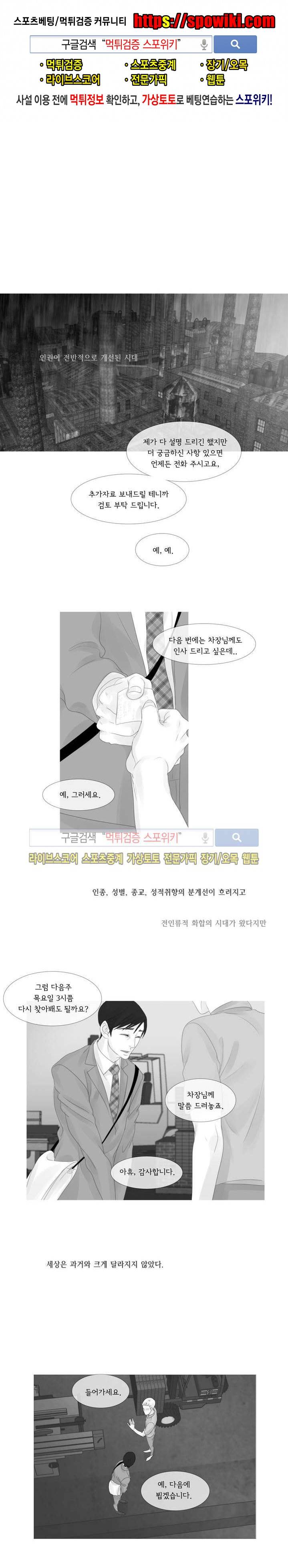 극야 시즌2 프롤로그 1