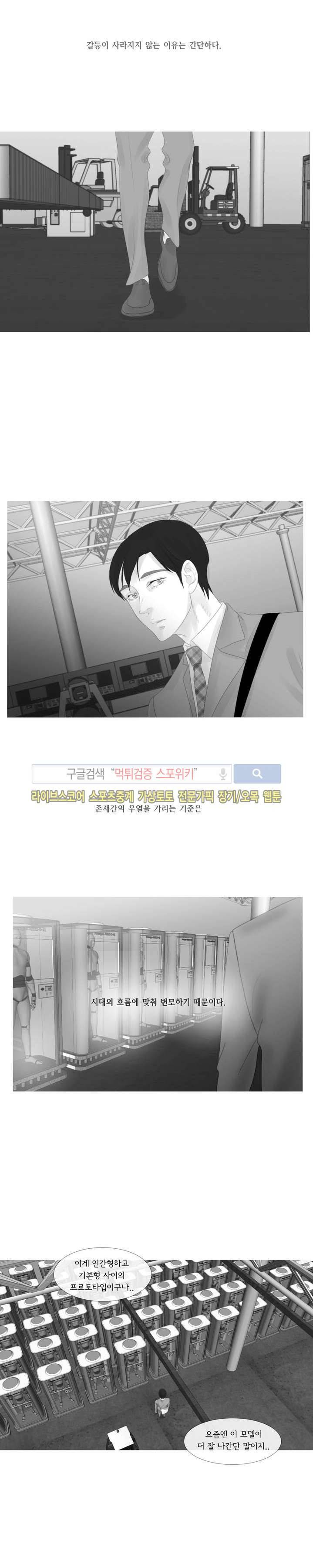 극야 시즌2 프롤로그 2