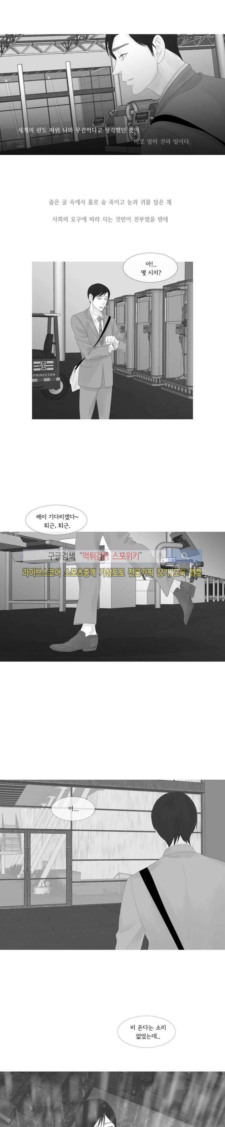 극야 시즌2 프롤로그 3