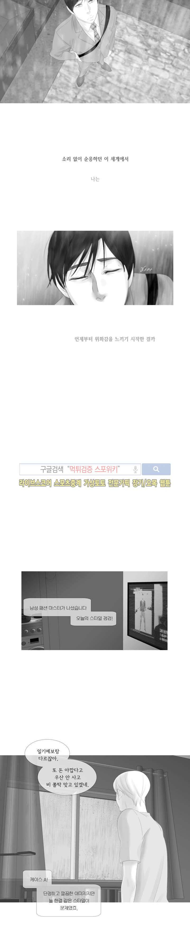 극야 시즌2 프롤로그 4