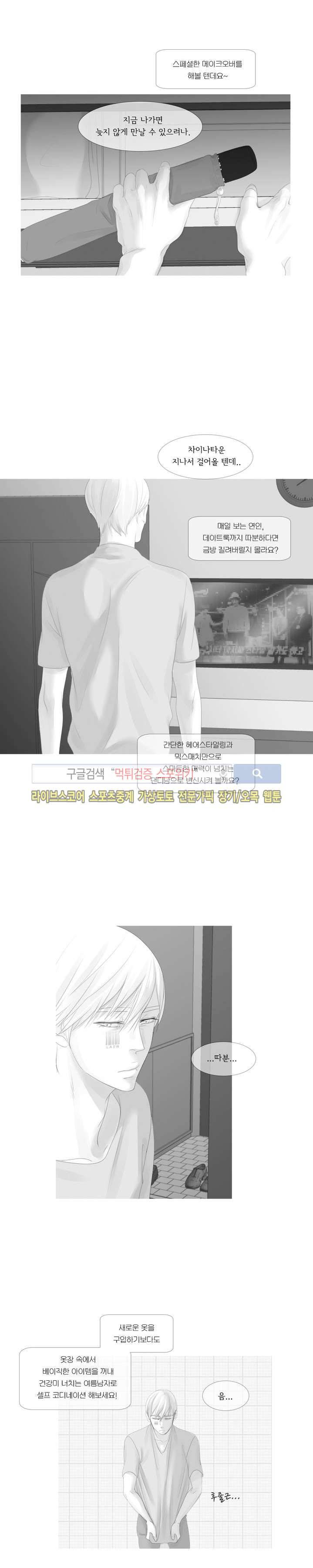 극야 시즌2 프롤로그 5