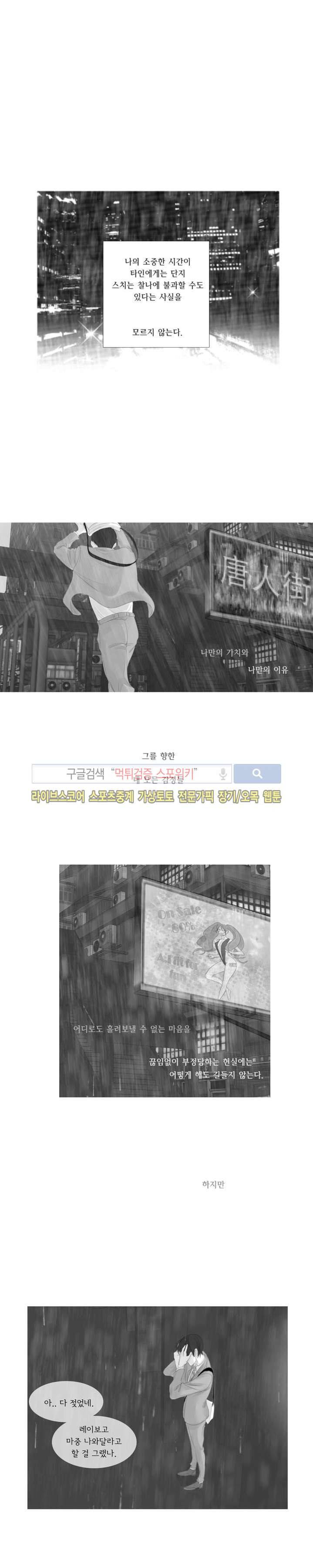 극야 시즌2 프롤로그 6