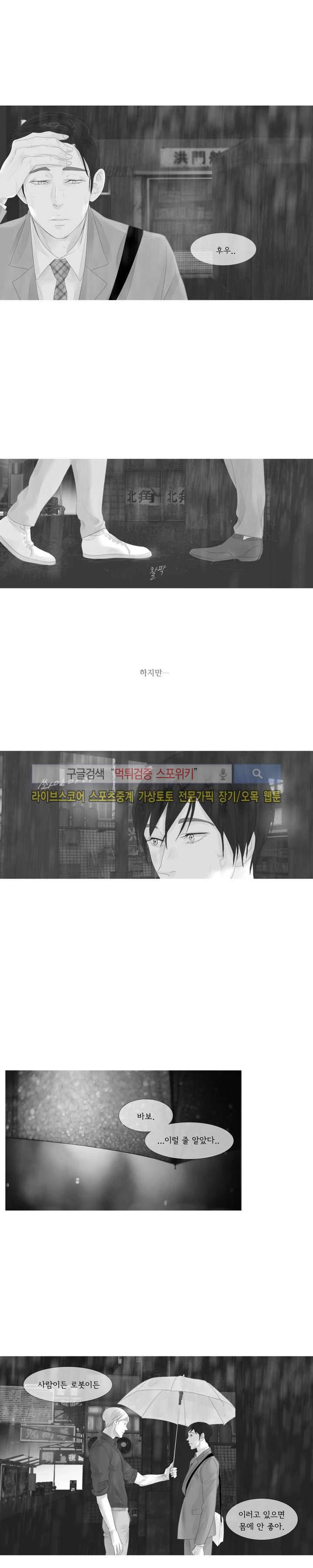극야 시즌2 프롤로그 7