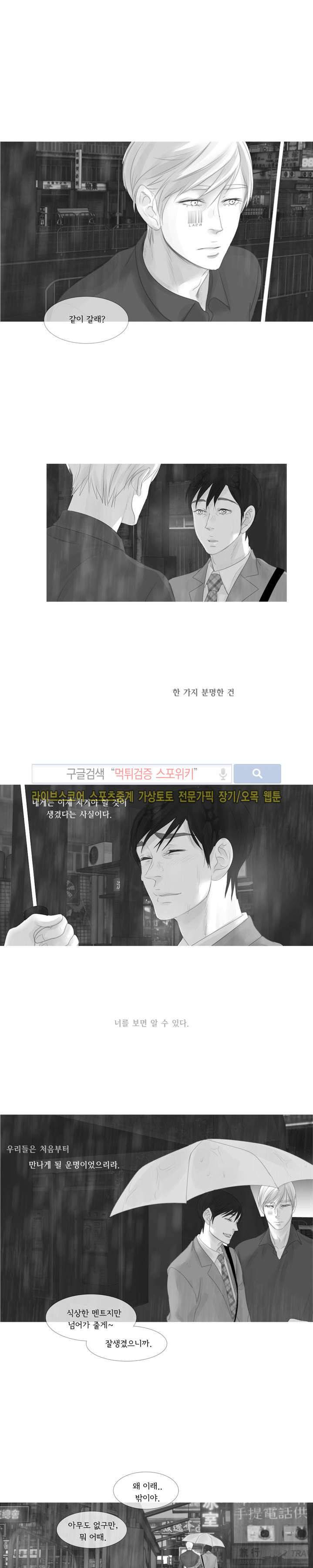 극야 시즌2 프롤로그 8