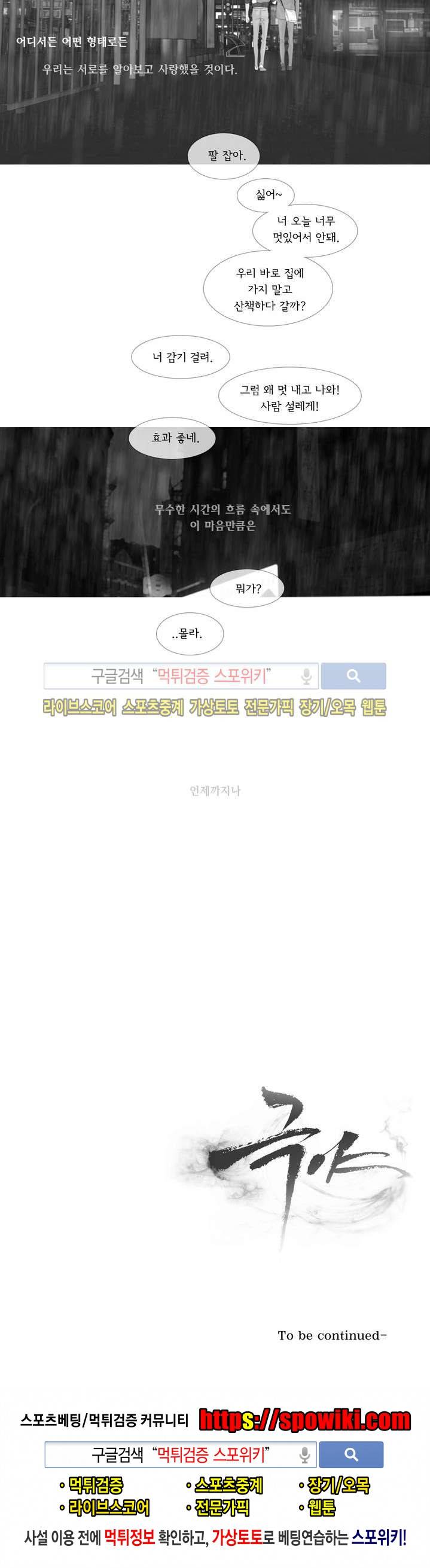 극야 시즌2 프롤로그 9