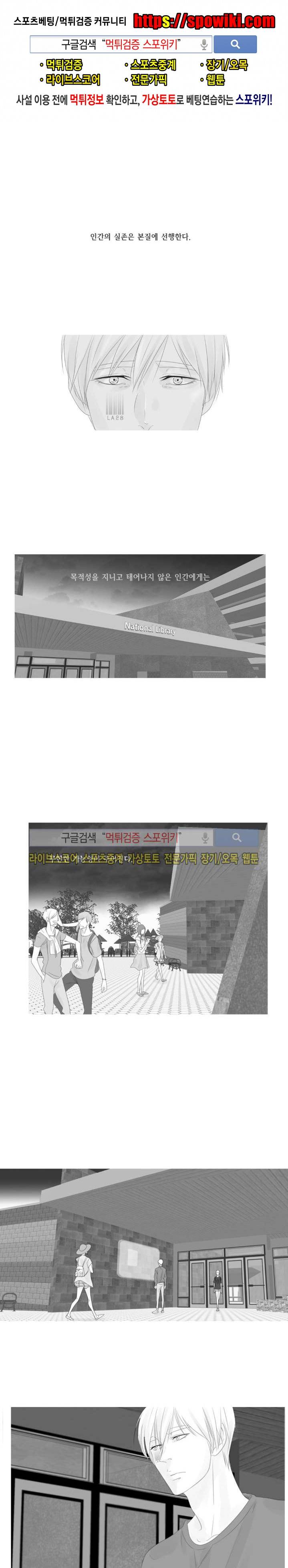 극야 42화 1