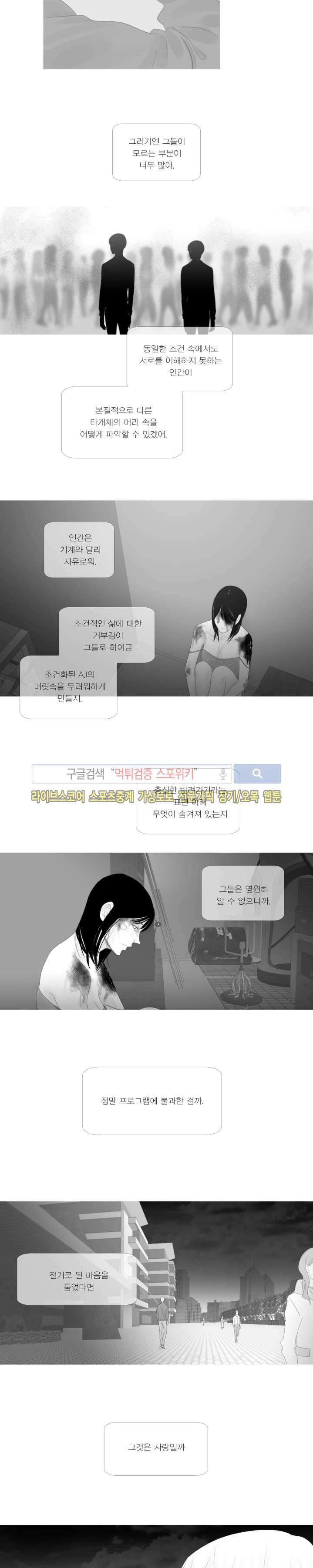 극야 42화 3