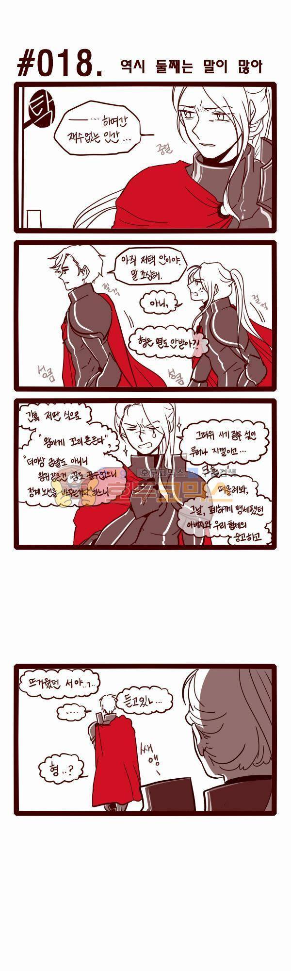 그마남이야기 시즌3 5화 1