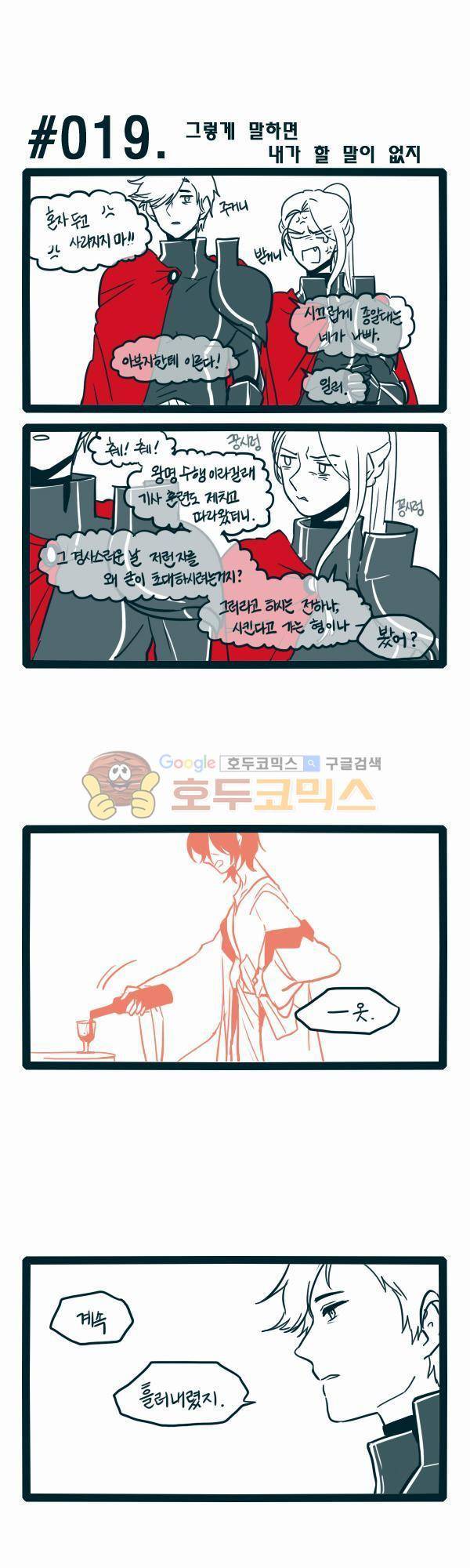 그마남이야기 시즌3 5화 2