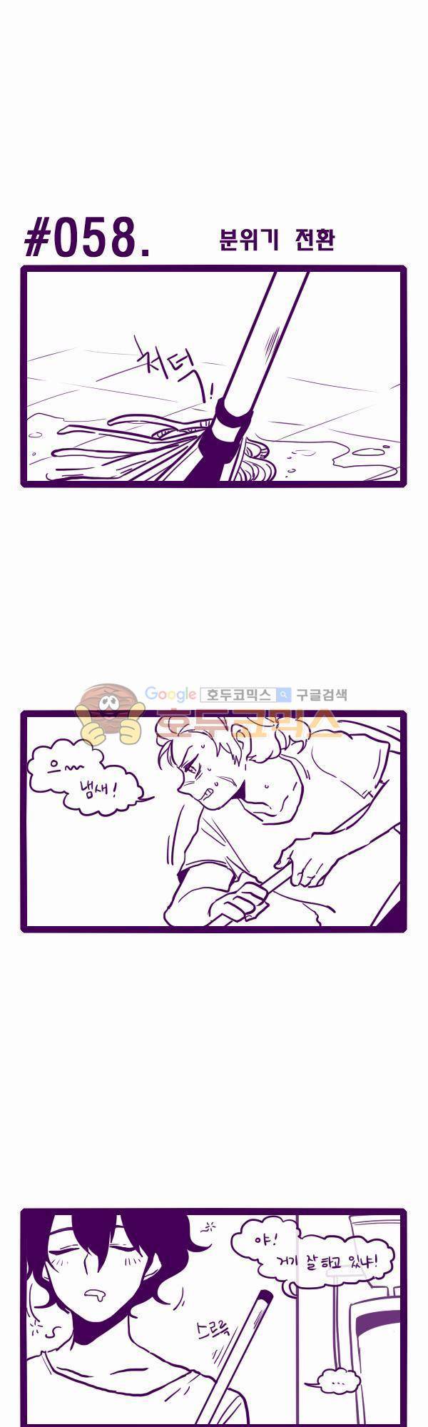 그마남이야기 시즌3 15화 1
