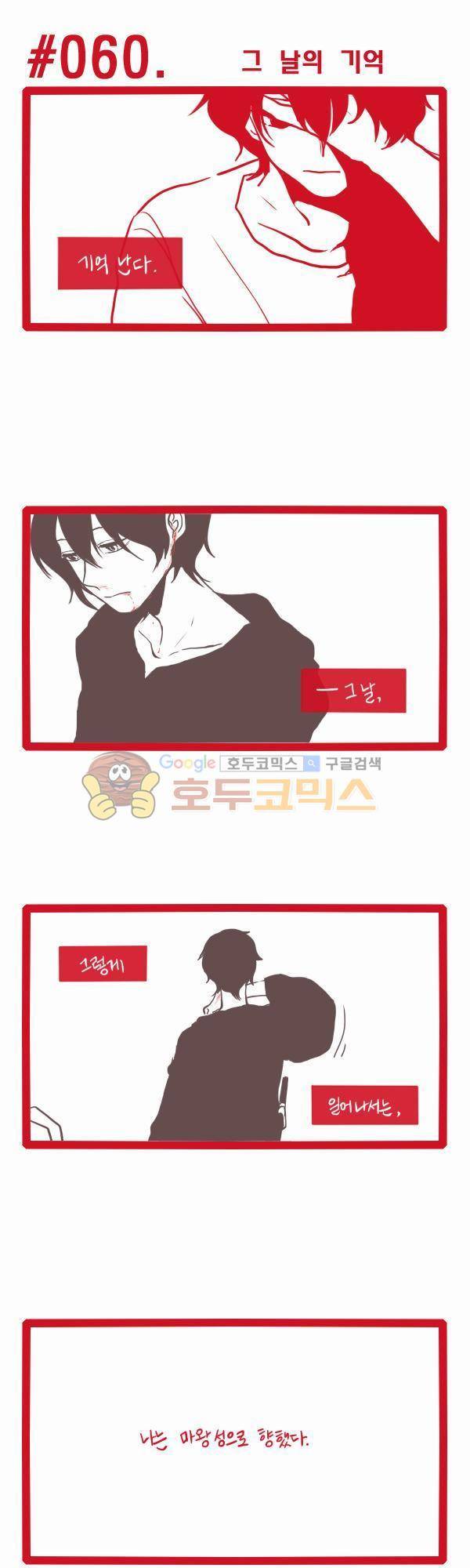 그마남이야기 시즌3 15화 4