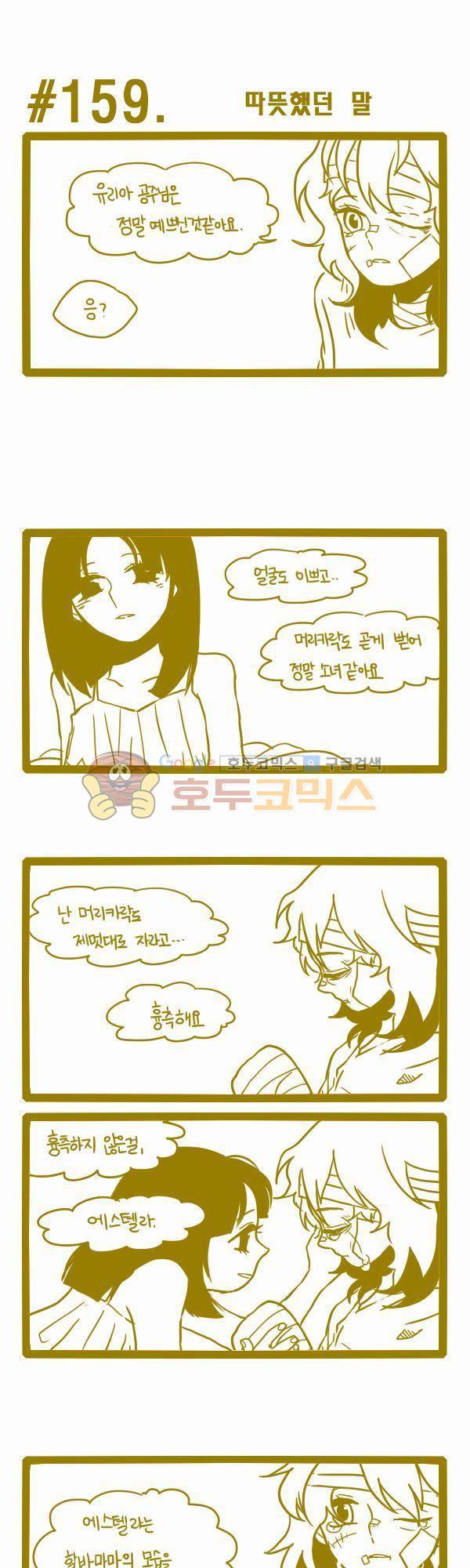 그마남이야기 시즌3 44화 1