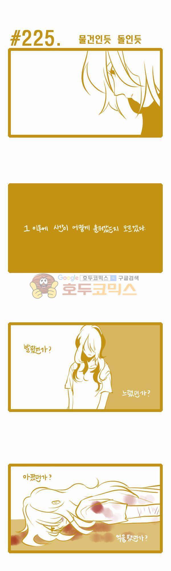 그마남이야기 시즌3 63화 1