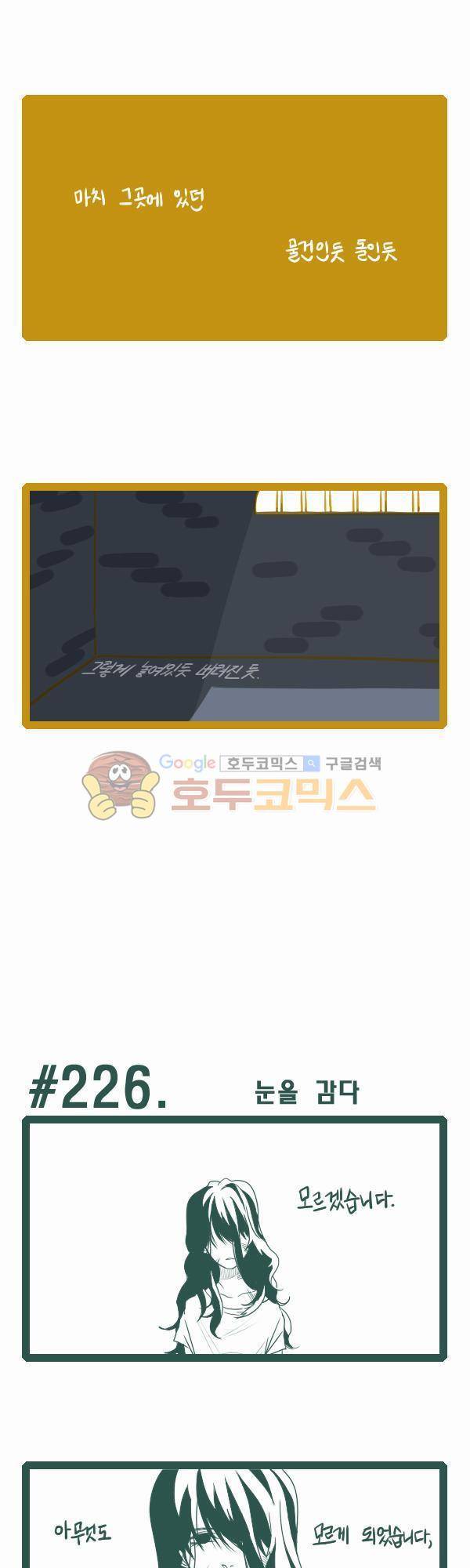 그마남이야기 시즌3 63화 2