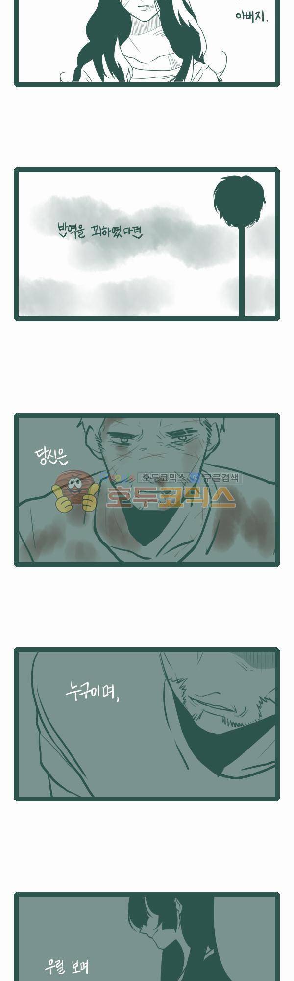 그마남이야기 시즌3 63화 3