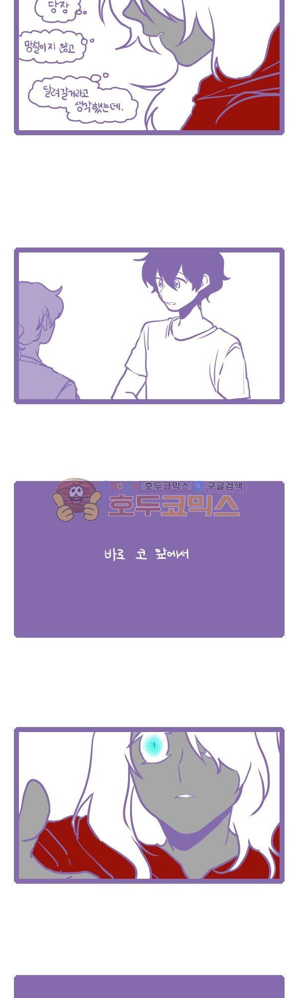 그마남이야기 시즌3 101화 2