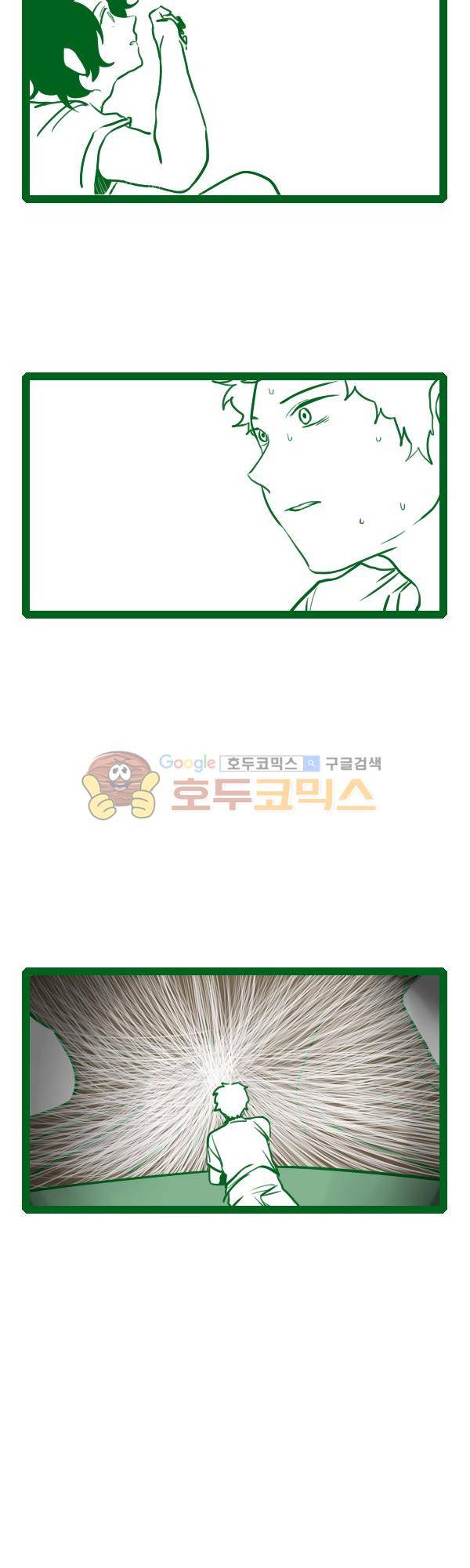그마남이야기 시즌3 112화 2