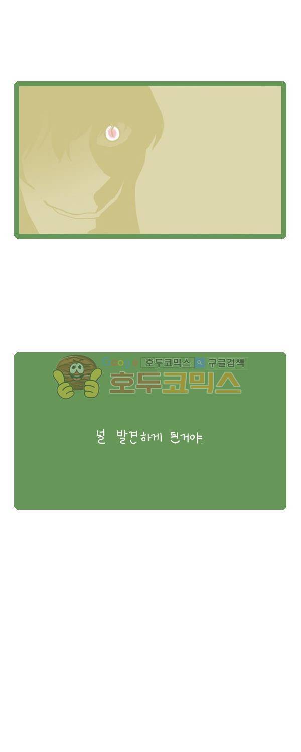 그마남이야기 시즌3 122화 4