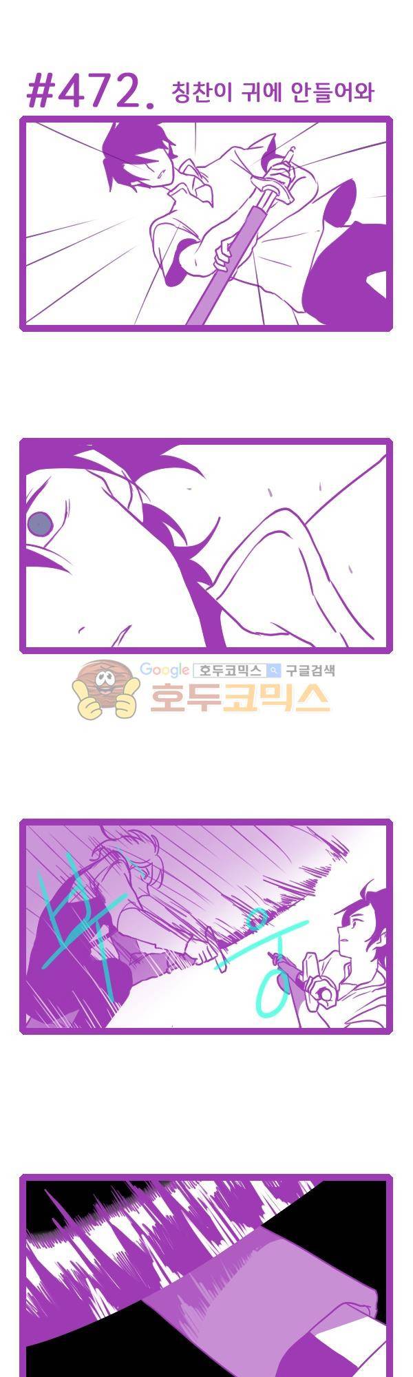 그마남이야기 시즌3 131화 3
