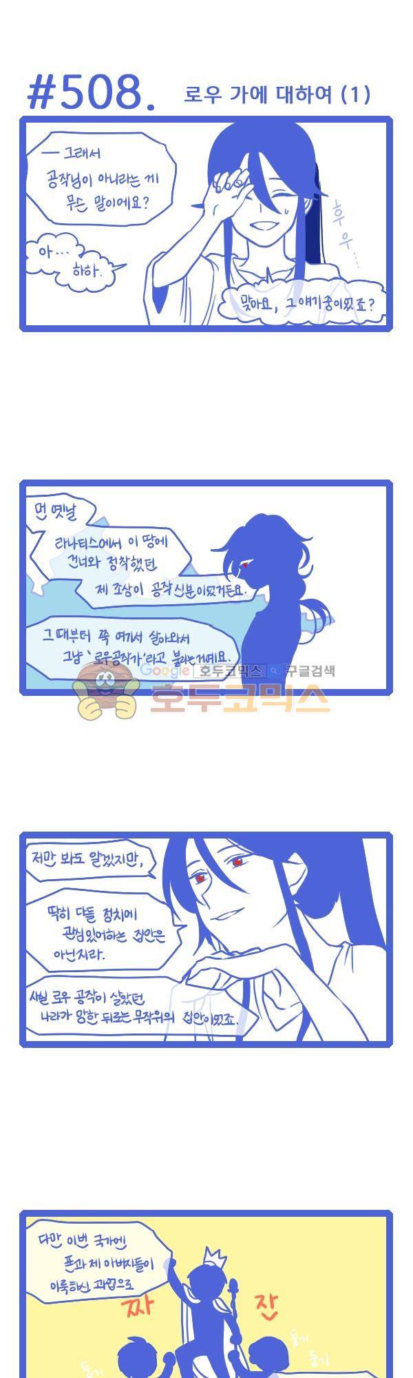그마남이야기 시즌3 142화 1