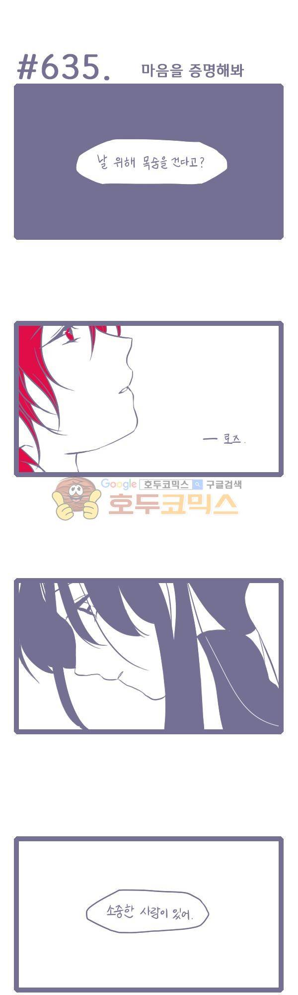 그마남이야기 시즌3 183화 1