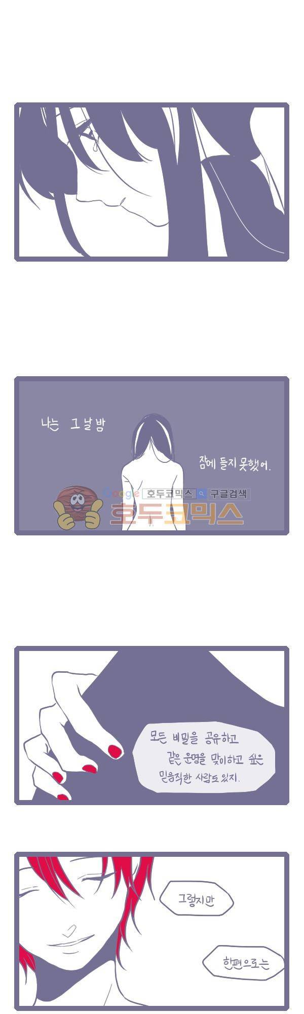 그마남이야기 시즌3 183화 2
