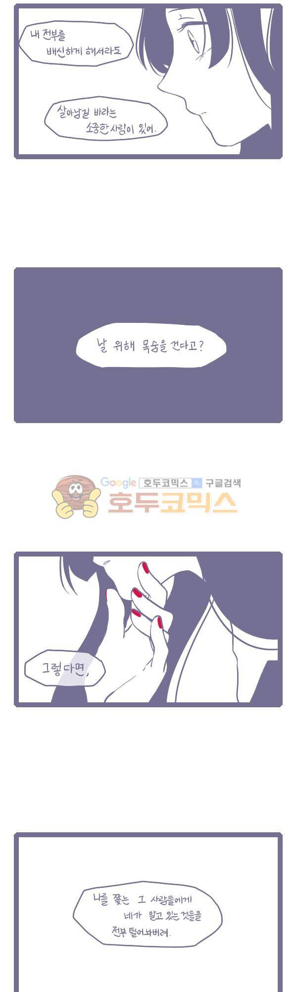 그마남이야기 시즌3 183화 3