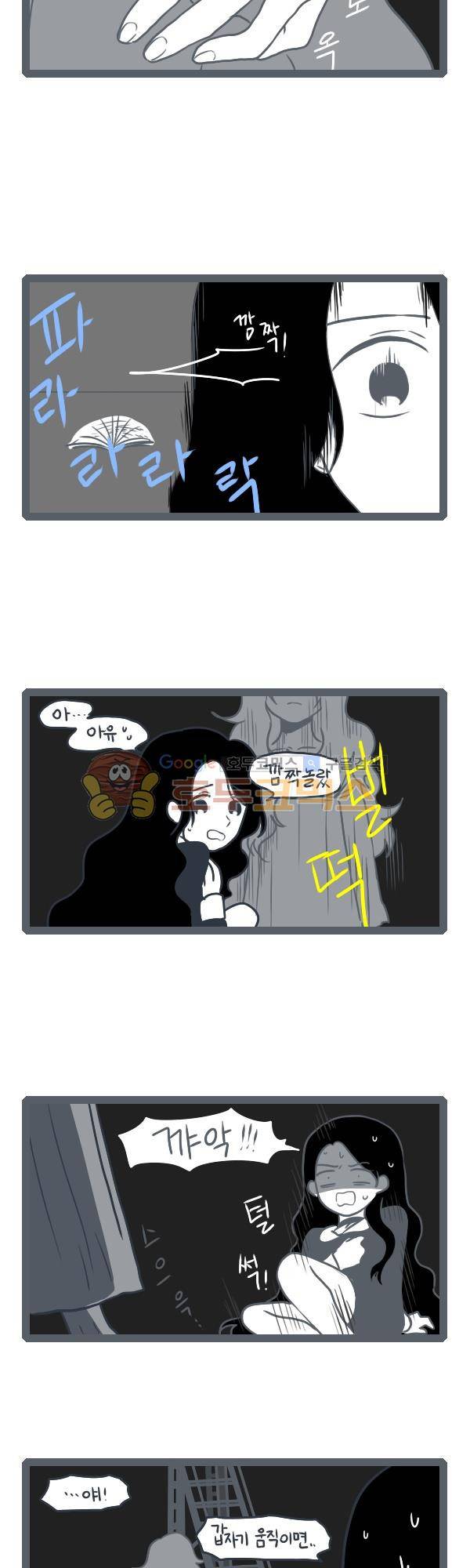 그마남이야기 시즌3 221화 4